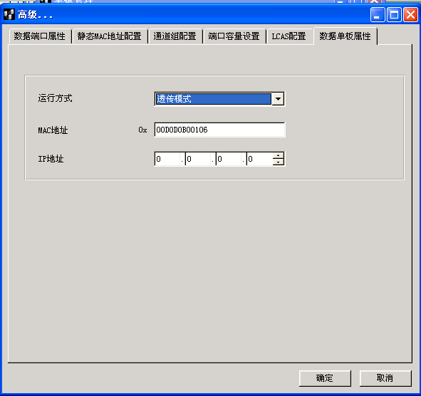 E300網(wǎng)管ZXMP S330的SFE和SED單板對接配置詳細(xì)步驟(圖5) E300網(wǎng)管ZXMP S330的SFE和SED單板對接配置詳細(xì)步驟(圖5)