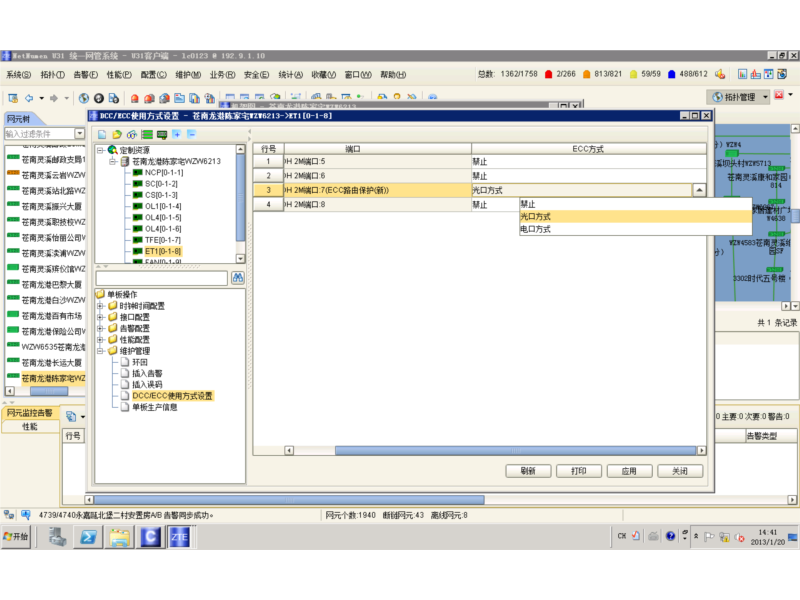 ZXMP S200如何利用2M支路實(shí)現(xiàn)單跨環(huán)ECC保護(hù)？(圖3)