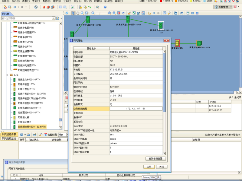 ZXCTN 6500業(yè)務(wù)環(huán)回地址設(shè)置有誤導(dǎo)致U31網(wǎng)管下載設(shè)備數(shù)據(jù)失敗(圖3)