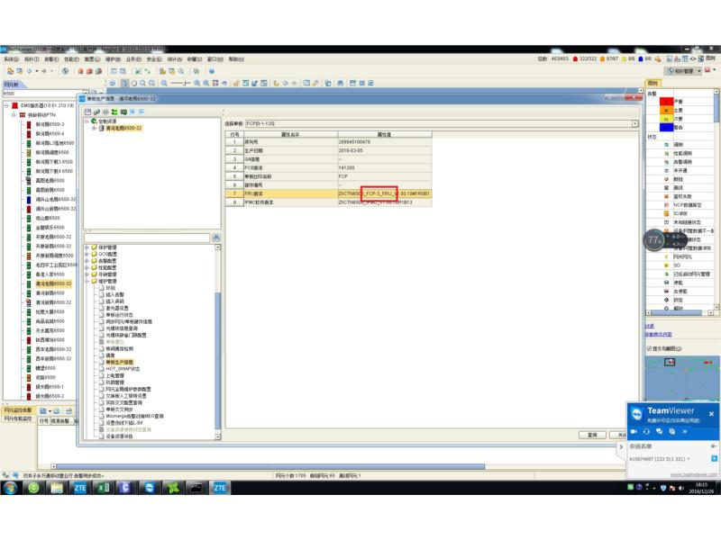 中興ZXCTN6500設備1.0和2.0風扇區(qū)分辦法(圖1)