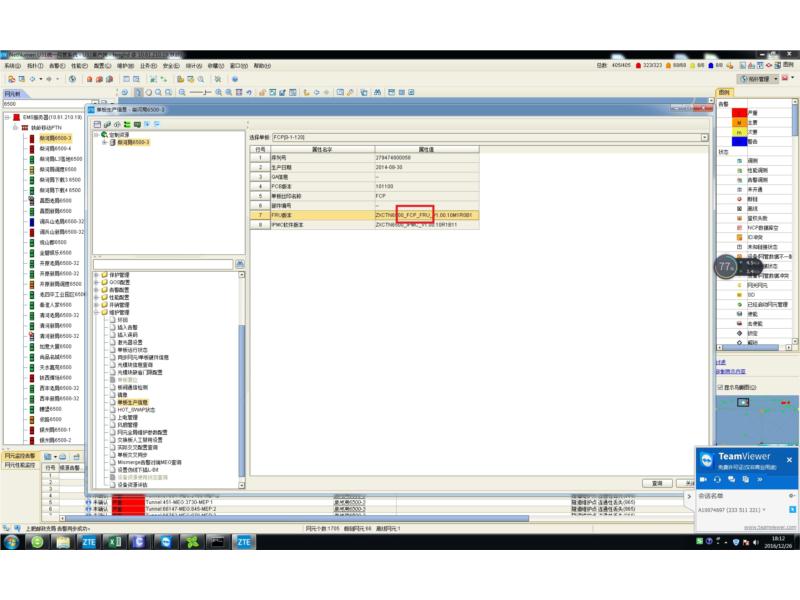 中興ZXCTN6500設備1.0和2.0風扇區(qū)分辦法(圖2)